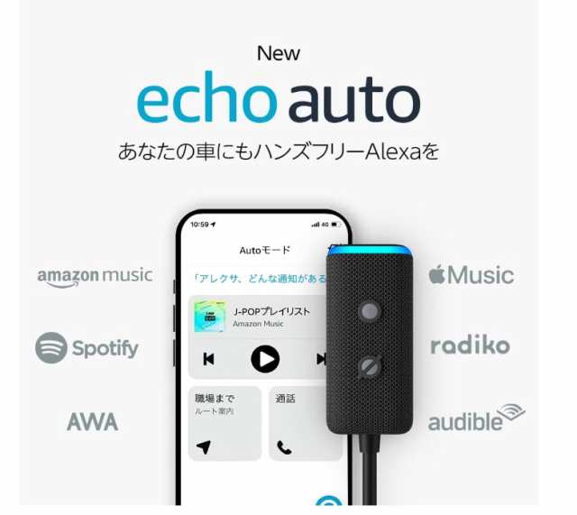 Echo Auto (エコーオート) 第2世代 車 ブラック 【36ZA】